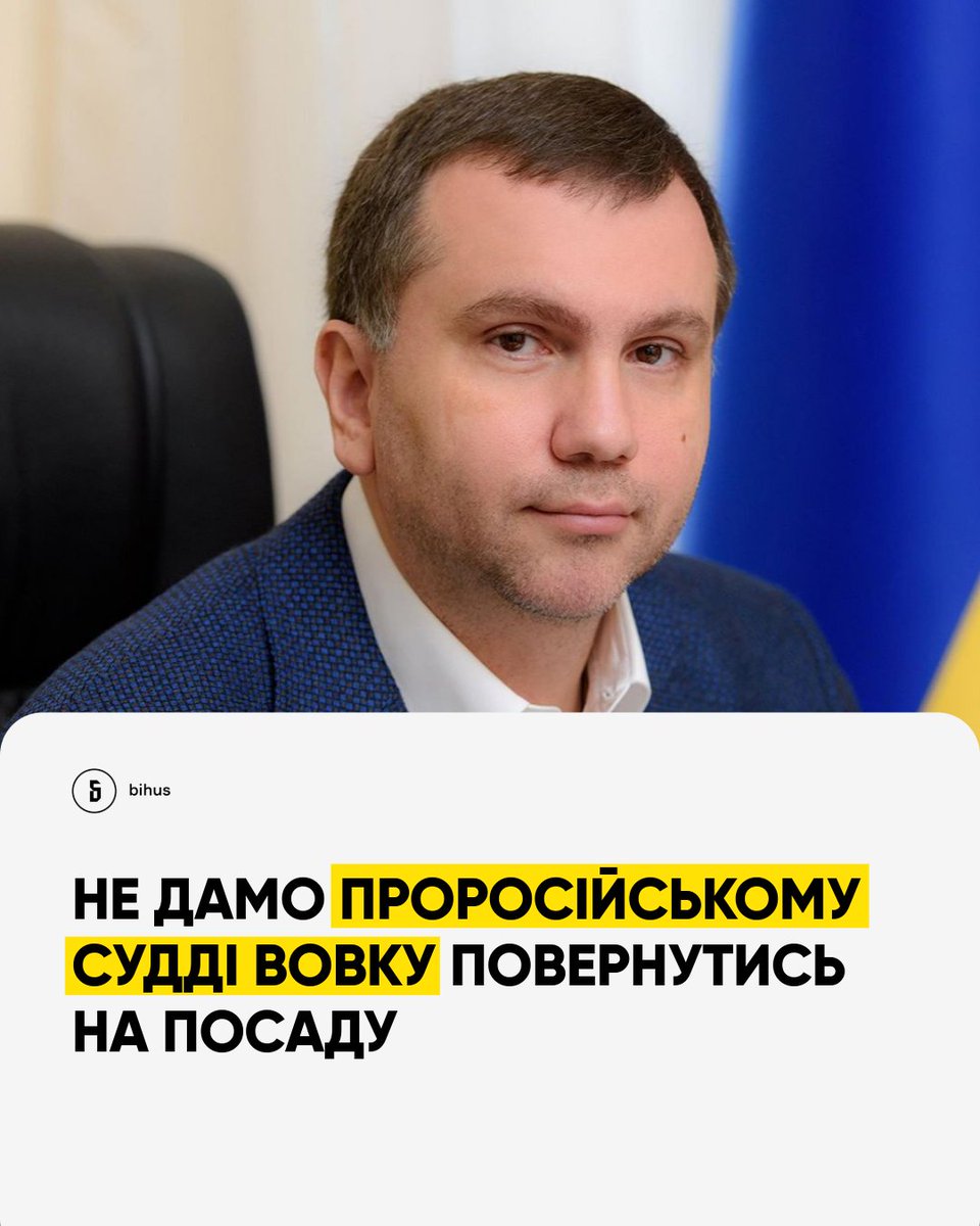 Вже завтра проросійського суддю Павла Вовка можуть поновити на посаді. Чому важливо не допустити цього?

Павло Вовк – ексочільник Окружного адміністративного суду Києва (ОАСК). Саме під його керівництвом судді:

🔴 Забороняли мирні акції протесту під час Революції Гідності,