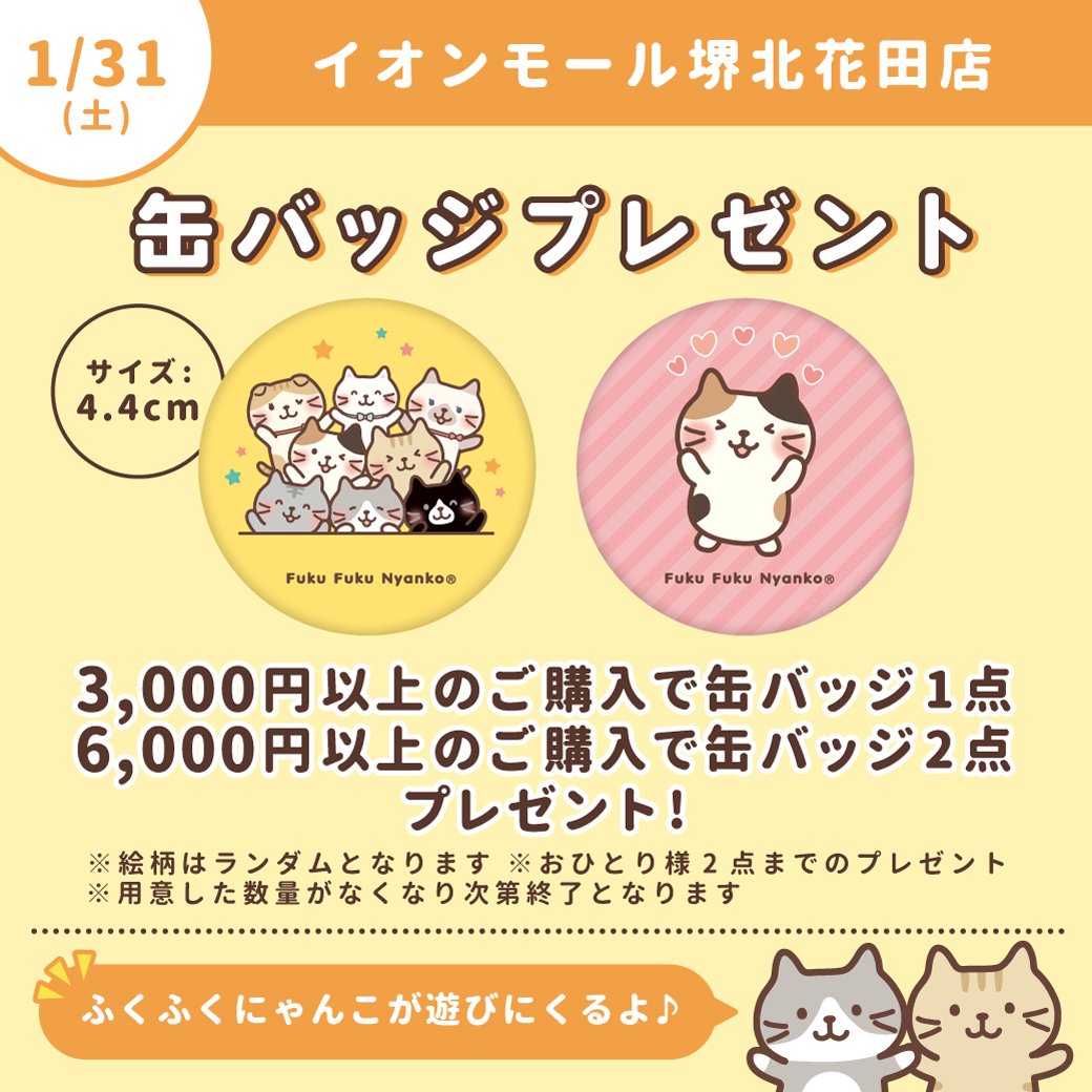 Fuku Fuku Nyanko(ふくふくにゃんこ) (@fukufuku_nyanko) / Posts / X