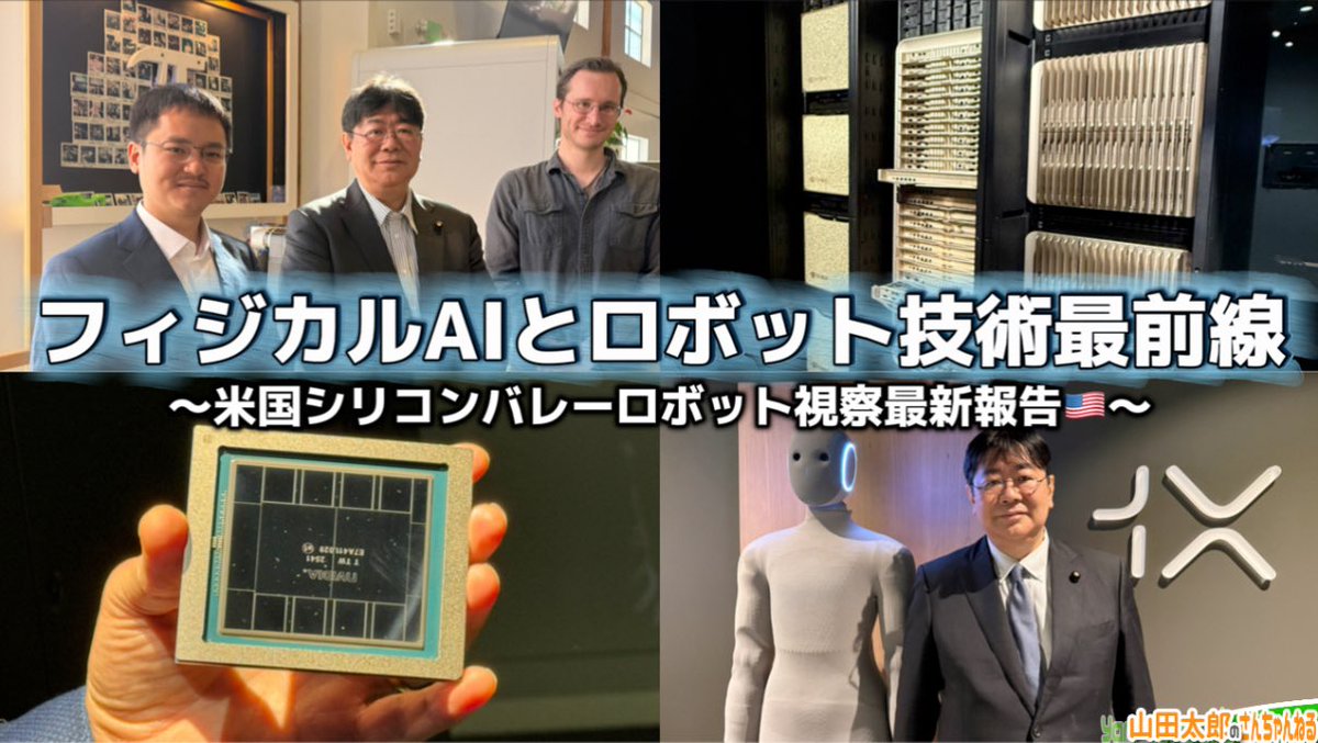 山田太郎 第600回】山田太郎、決断(2024/10/23) #山田太郎のさんちゃんねる