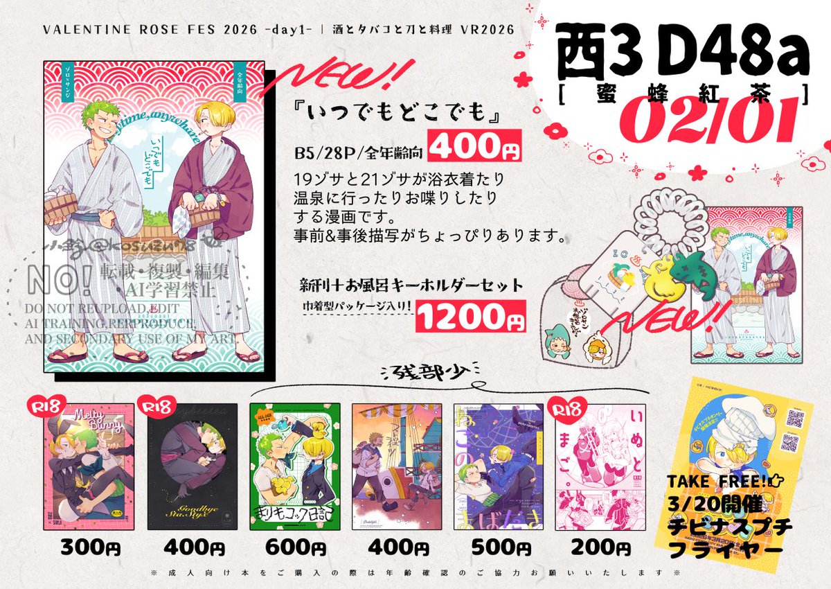 小鈴♨️2/1西3_D48a (@kosuzu78) / Posts / X