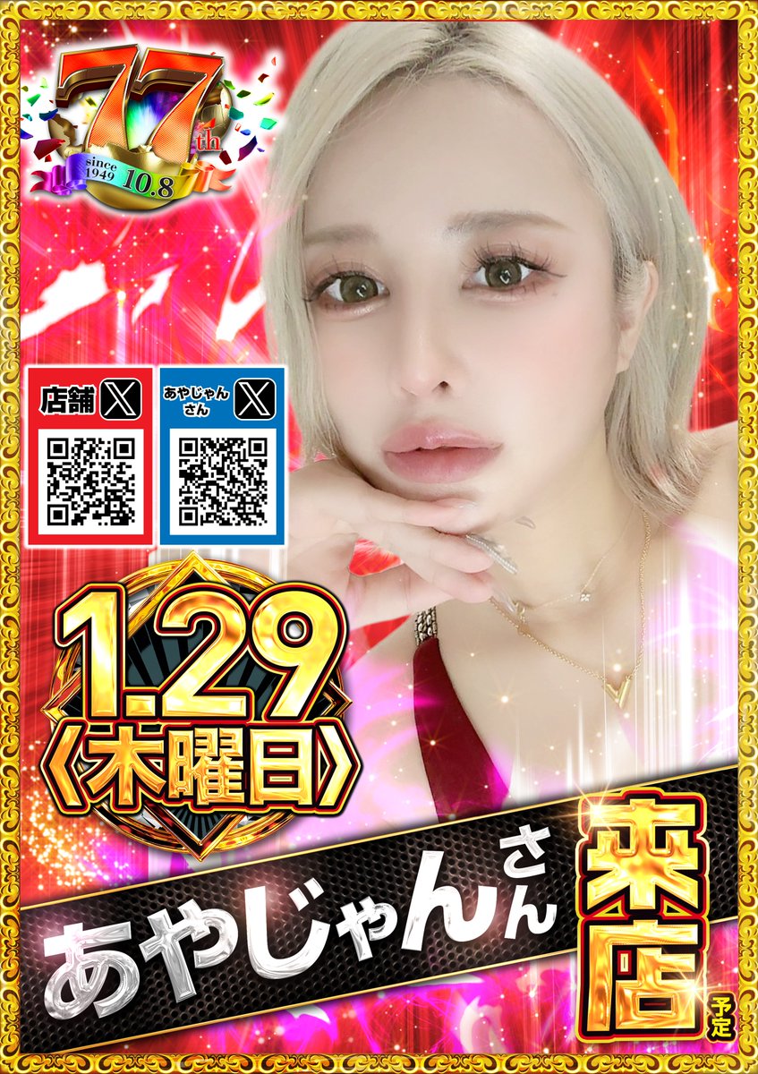 おはようございます🌞 🏅ヤンクル🏅だよ やすだ東大宮店は 本日1月