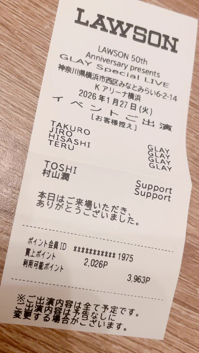 ローソンの50周年ライブでレシート紙吹雪がファン熱狂