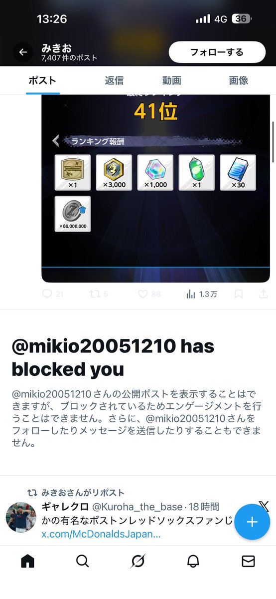 tube1943350's tweet photo. 応援してくれた方ありがとうございました!
テキトーに潜ってても1ページには余裕で入れてました💦
ですがこの試合、俺の負けです。
最後までやり切れず申し訳ないです…
また次のシーズンで頑張りたいと思います!
#mikio has blocked you https://t.co/rg3HvbcMbW