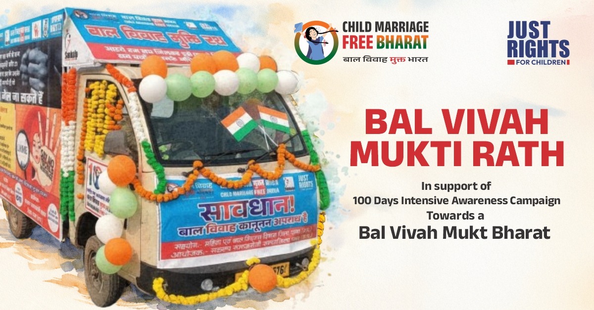 बाल विवाह मुक्ति रथ
देश के जिले-जिले, गांव-गांव तक पहुंचकर
बाल विवाह के खिलाफ जागरूकता का प्रसार कर रहा है और बच्चों के सुरक्षित भविष्य का संदेश दे रहा है।

100 दिवसीय विशेष जागरूकता अभियान के समर्थन में
बाल विवाह मुक्ति रथ की यह यात्रा और ज़मीन पर काम कर रहे हमारे साझेदारों के
