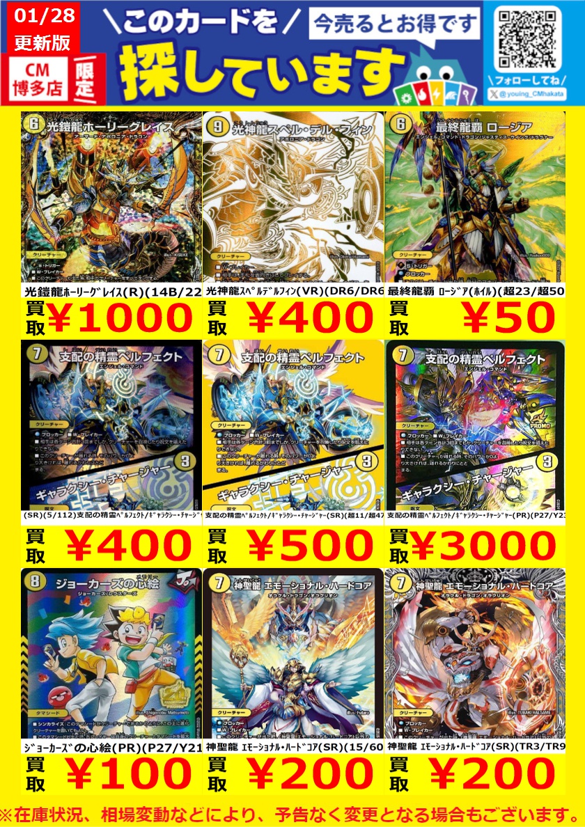 WANTED！】 トレカ高価買取中！ このチャンスお見逃しなく