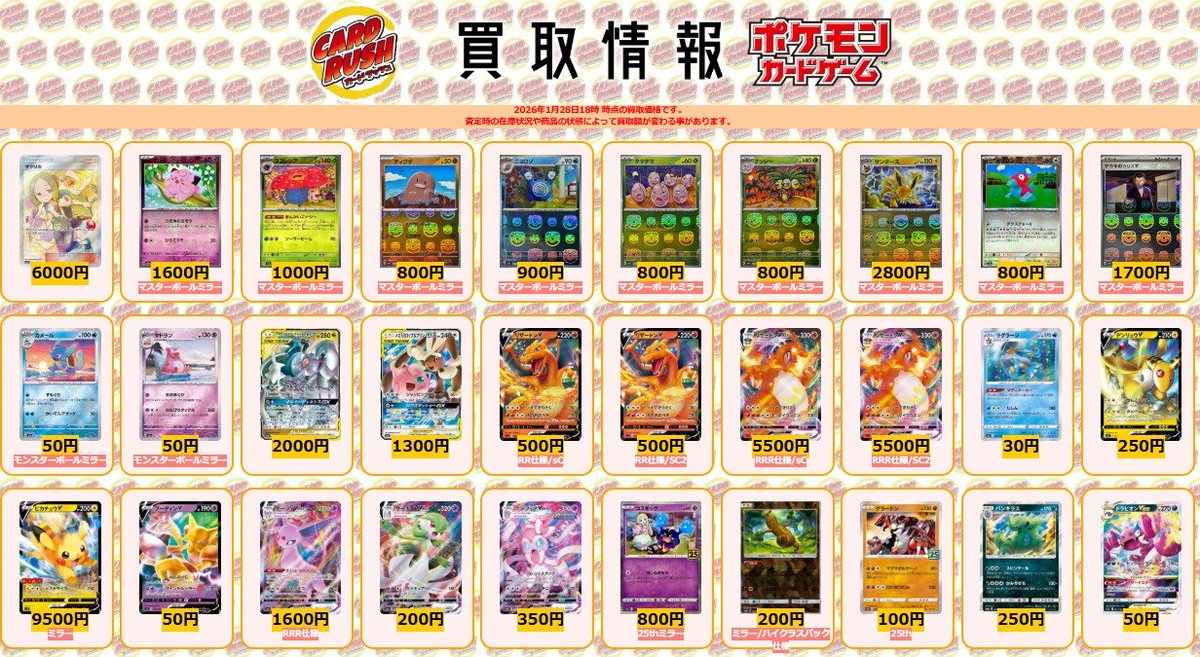 ポケモンカード #カードラッシュ 【🌟買取情報⑧🌟】 マツリカ ￥6000