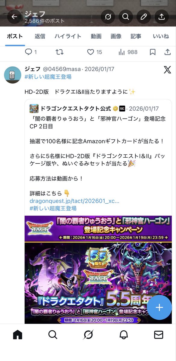 ジェフ tweet media