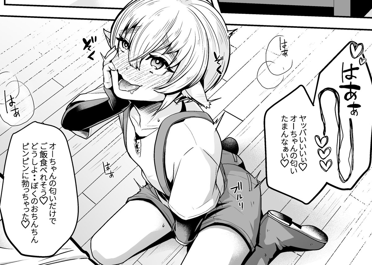 お兄さんの匂いで顔が緩むエルフ少年

葛もちさんの絵を投稿中!
毎月新刊、イベント参加情報もあります!
ファンティア登録もよろしくです!

https://t.co/gGeVqp84xp

#Fantia #男の娘 #新生フロンティア #葛もち 