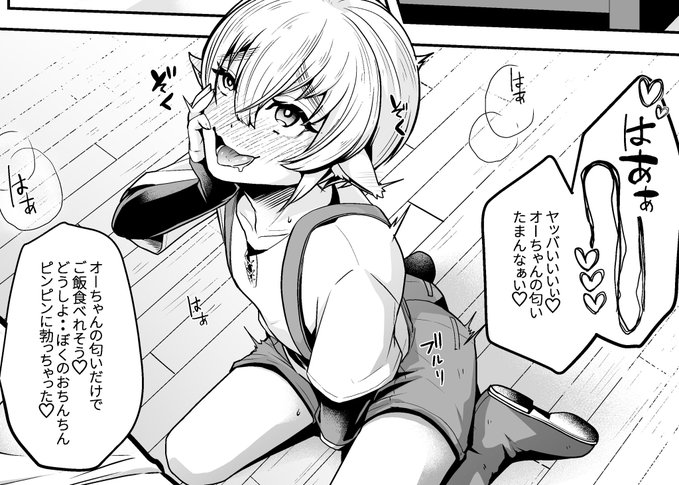 お兄さんの匂いで顔が緩むエルフ少年 葛もちさんの絵を投稿中! 毎月新刊、イベント参加情報もあります! ファンティア登録もよろしくです! #Fantia #男の娘 #新生フロンティア #葛もち