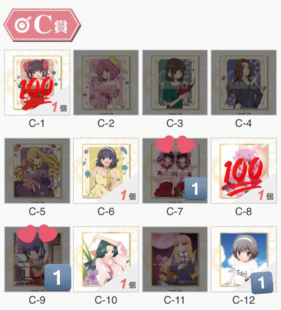 まろん グッズ交換垢 tweet media