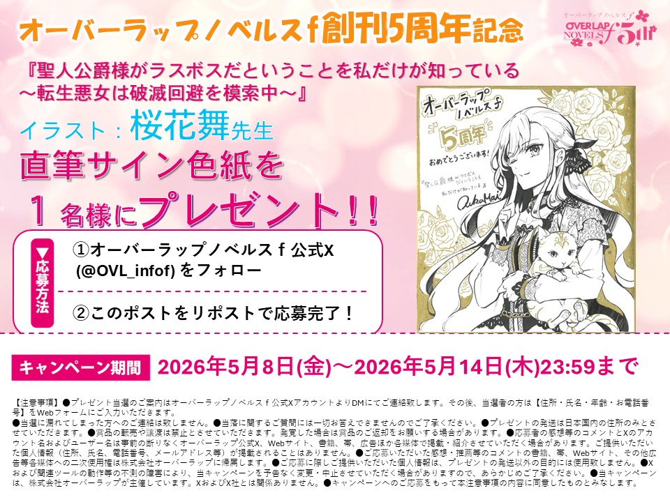オーバーラップノベルスf tweet media