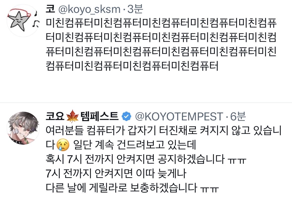 flatf1at's tweet image. 공계 사담계 온도차이 쌰갈ㅠㅠ