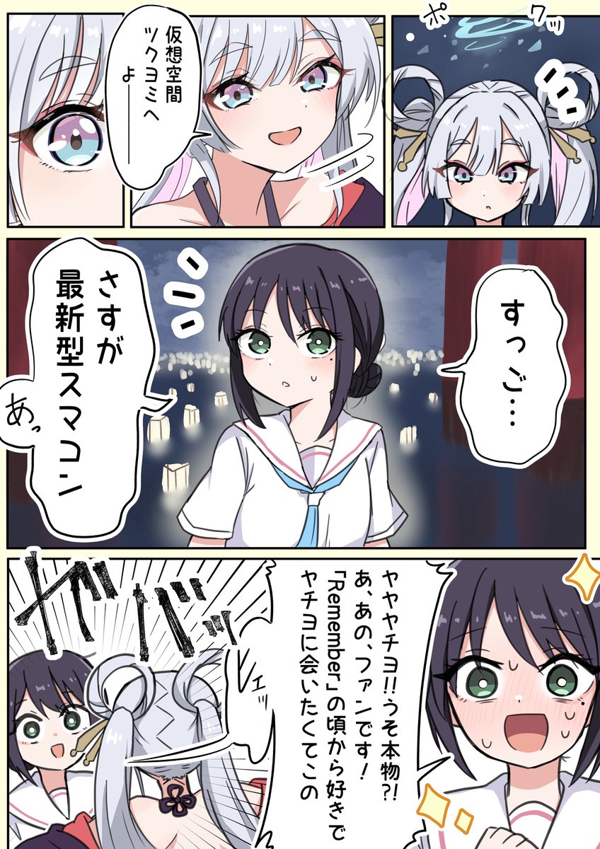 しらたまあんこ (@Oktaviaapricots) / Posts / X