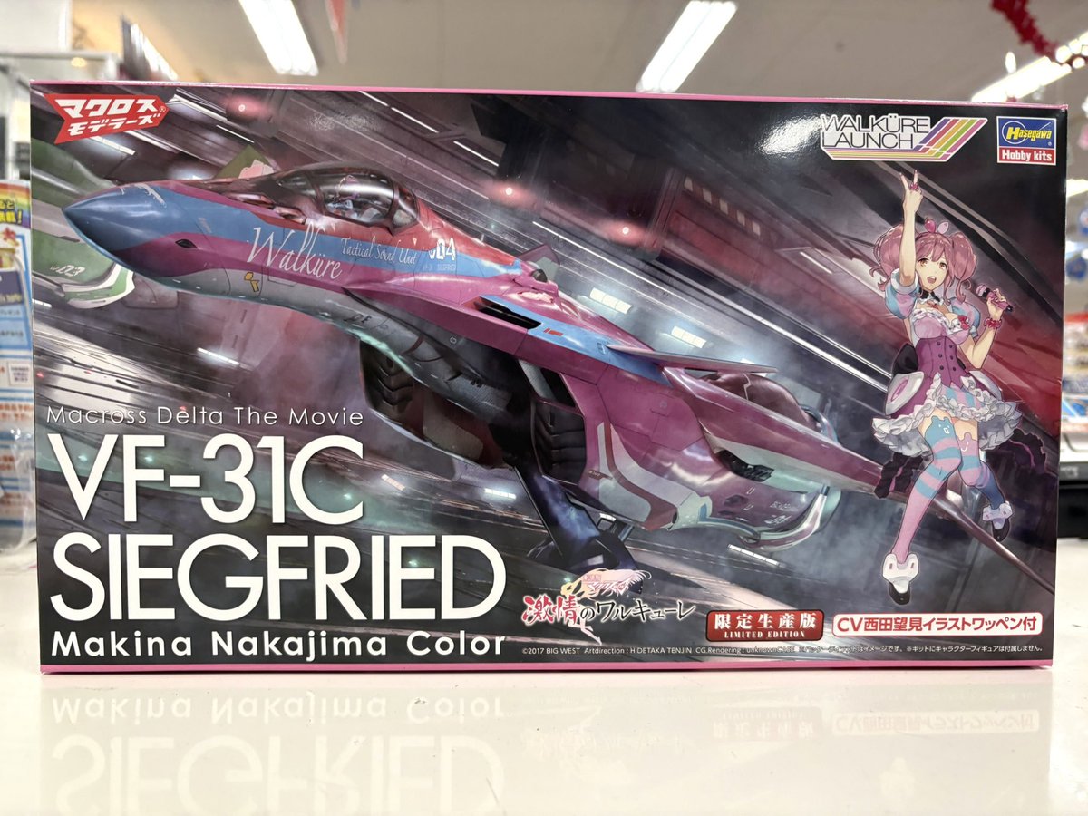 ハセガワ VF-31C ジークフリード “マキナ・中島カラー” 劇場版マクロス