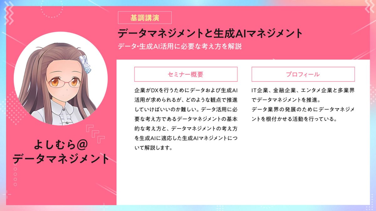 某カンファレンスの基調講演で喋ってきた。