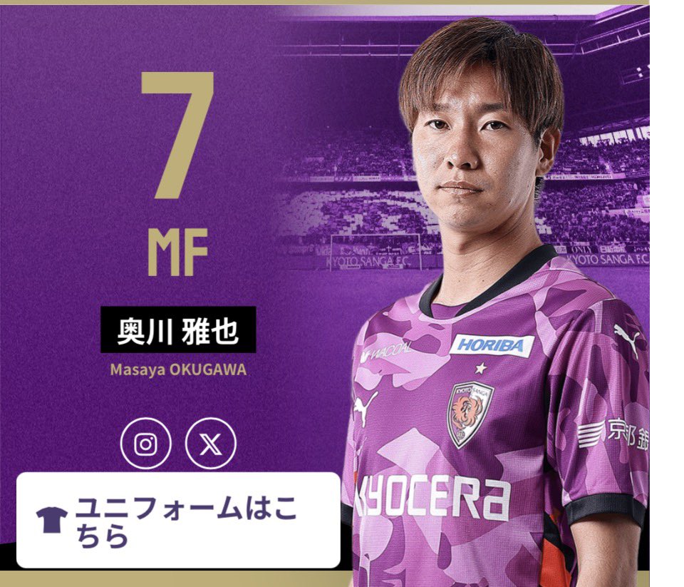 奥川雅也 のこの背番号の意味🥹 #京都サンガ #京都サンガFC #sanga