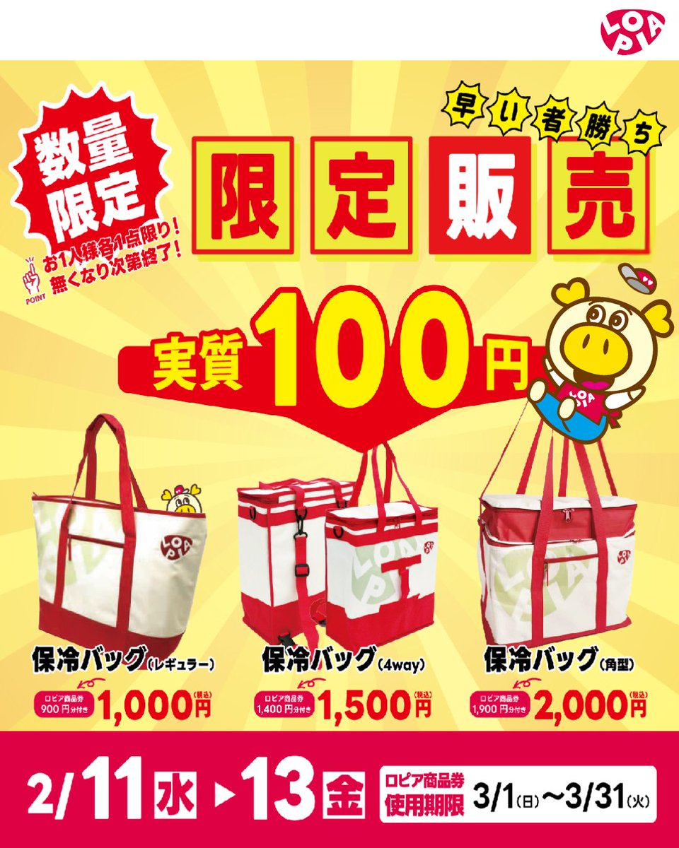 lopia_official's tweet image. #ロピアブルメールHAT神戸店
2/11(水) NEW OPEN

港町・神戸をイメージした“食のマリーナシティ”売場が誕生✨
アップルパイやチョコレートオムライスなど、神戸らしいラインナップも登場‼️

皆さんのご来店、お待ちしております😊

#ロピア #新店オープン