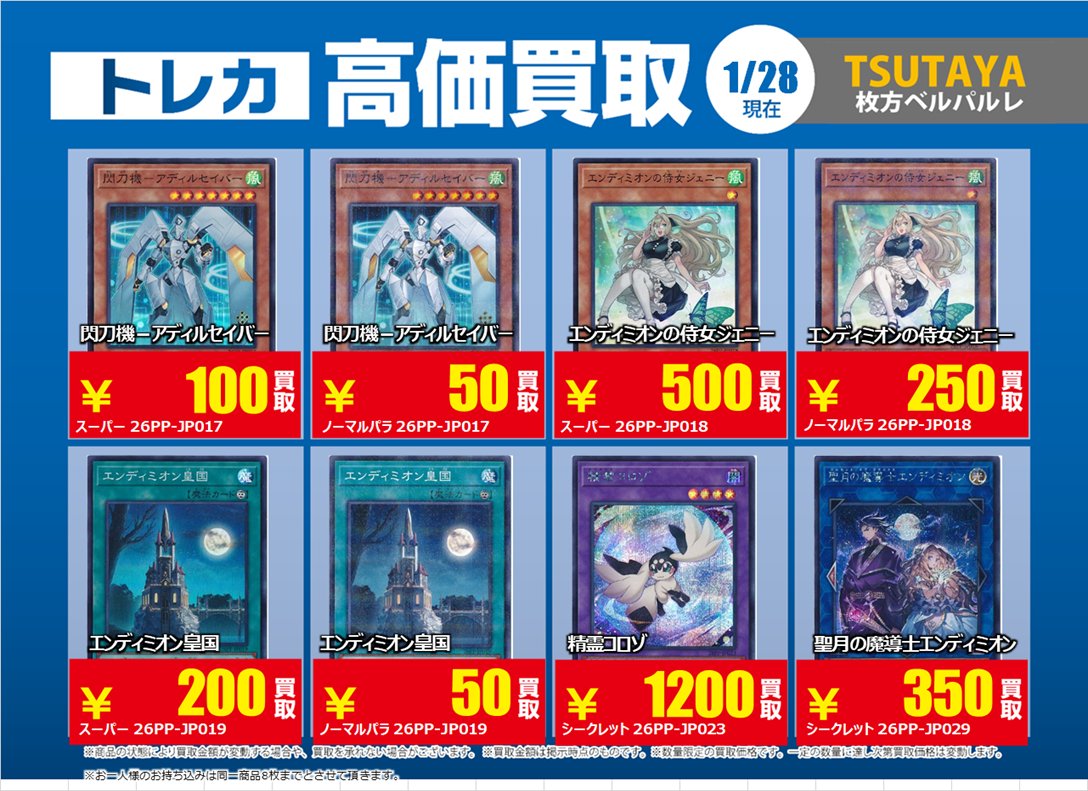 ✨＃遊戯王 高価買取✨ 🔥オーバー・チューニング🔥 SR 900円 NP、N