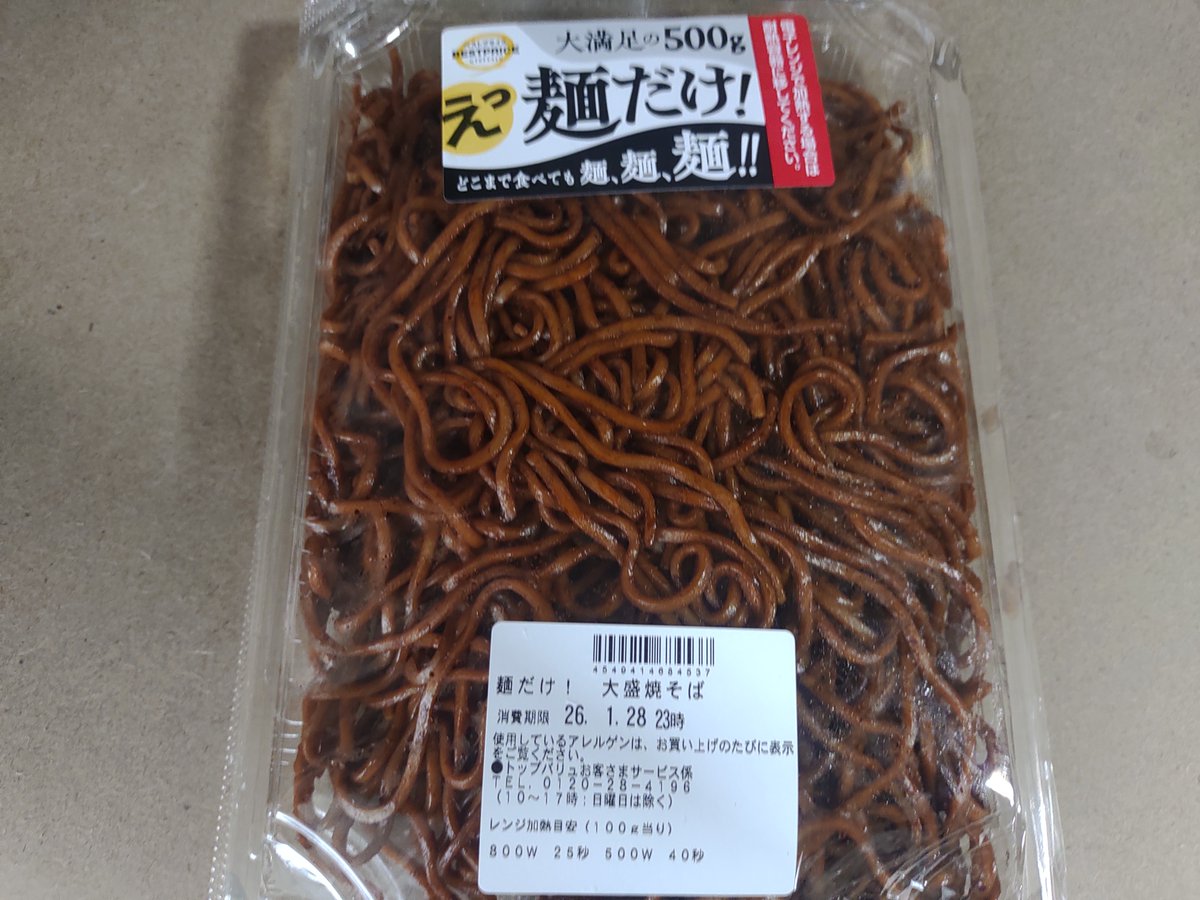 ザ チャーハン 仮想通貨 暗号通貨 (98) 사진