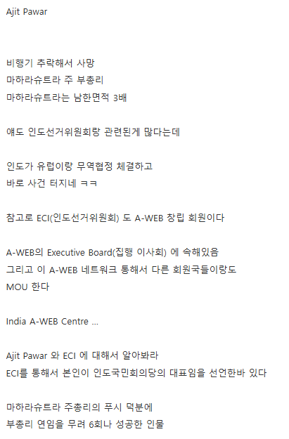 (A-WEB?) 인도 정치거물도 비행기사고로 오늘 사망 ㄷㄷㅋ gall.dcinside.com/mgallery/board… 

ps. 아~ 이런 거 자꾸 알려주면 안되는데ㅋ 찢죄명 이 쉒이도 이제 눈탱이 밤탱이되서 벙커 들어가는 거 아님?ㅋㅋ 해골찬 가고ㅋ 이제 저짝것들 겁나서 비행기 타고 다니겠나?ㅋㅋㅋㅋ