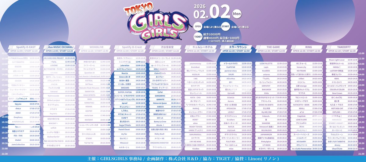 XP!A みお 写メ券 出演情報／ 2026年2月2日(月)開催『TOKYO GIRLS GIRLS』に出演決定