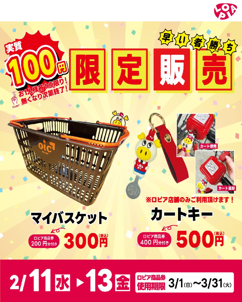 lopia_official's tweet image. #ロピアブルメールHAT神戸店
2/11(水) NEW OPEN

港町・神戸をイメージした“食のマリーナシティ”売場が誕生✨
アップルパイやチョコレートオムライスなど、神戸らしいラインナップも登場‼️

皆さんのご来店、お待ちしております😊

#ロピア #新店オープン