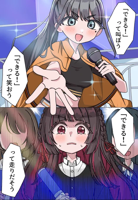 ボクのヒーロー
 #学マスFA 