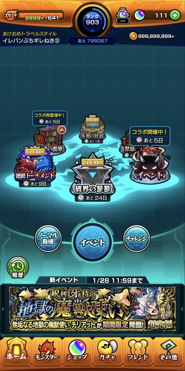 spr_ssim's tweet photo. 昨日夜更かしして超キャリーしてもらった感謝🙏🙏🙏初クリアうれしっ🙏🙏🙏🙏🙏🙏
皆さんイレバンぶちギレ教への入信お待ちしております https://t.co/kEA8ez8Xji