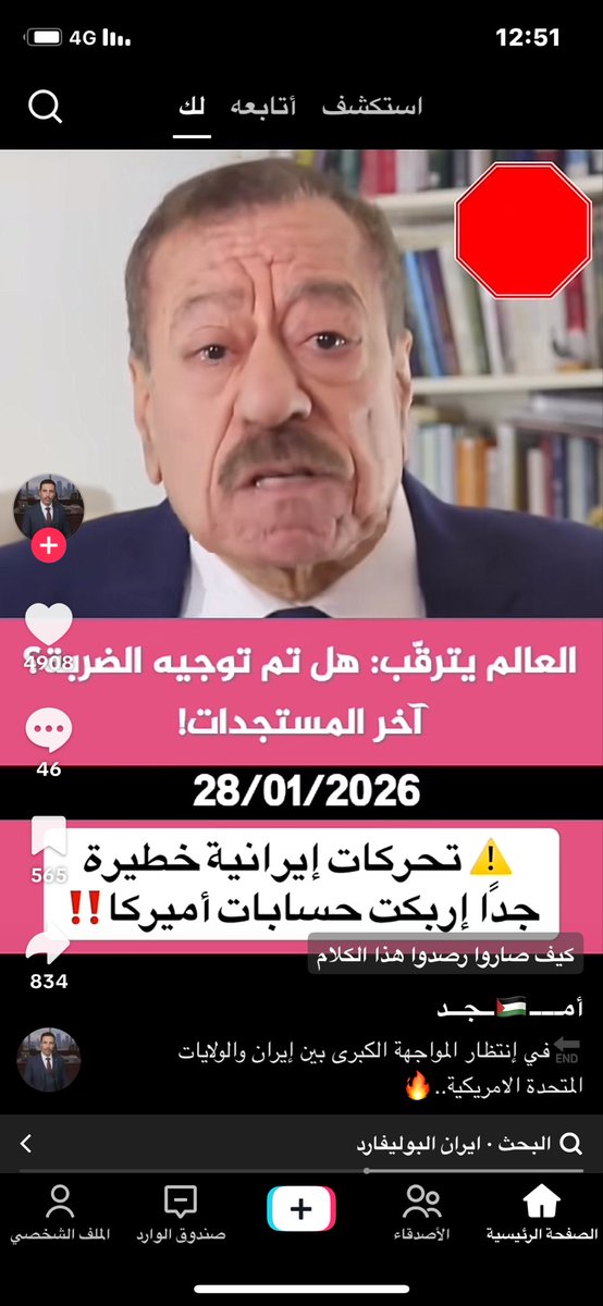 هذا المخلوق ما زال في وادي والاخرون بوادي. انظروا الى وجهه. حاقد على العرب. ايراني اكثر من الايرانين ونجس اضعاف نجاستهم.