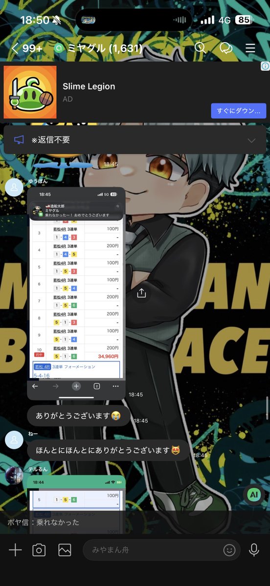 若松4R

5-1-6  17,480円🎯

万舟炸裂

津6R  万舟110.2倍🎯で2発目の万舟
若松2R  中穴48.1倍🎯に続き連続高配当！

見え方も良く配当も取れているのでモチベMAXの状態で引き続き見て行くので宜しくお願いします。

いいねリポストからなんでしょうか。