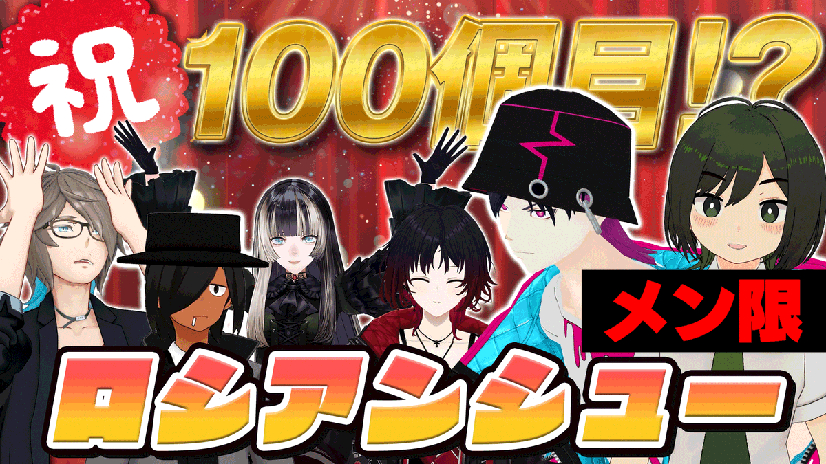 メンバーシップ動画投稿】 📺【メン限】民俗学好きの貴重なじゃんけん