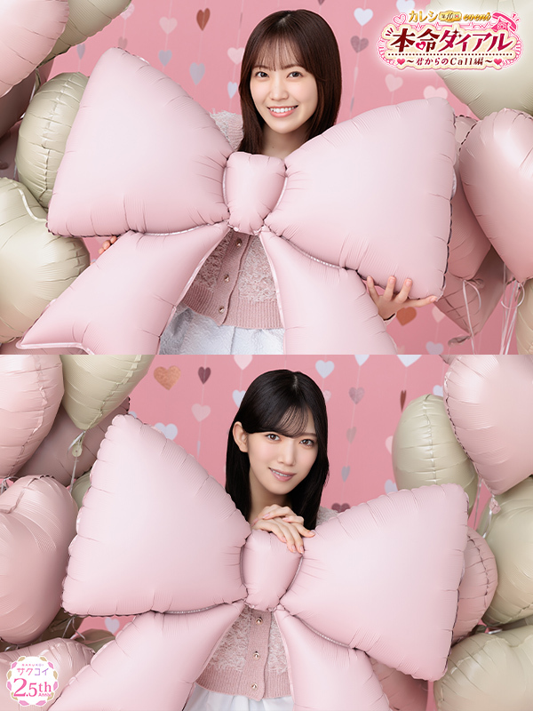 限定コレクションフォトをGET/／ イベントを遊んで #櫻坂46 の限定