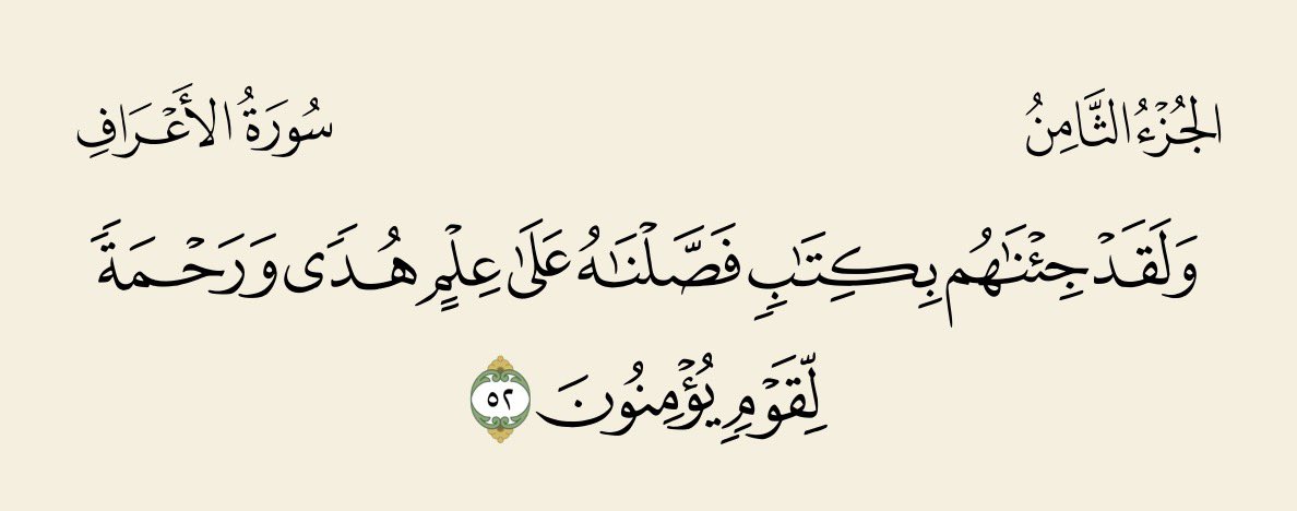 i3lameter's tweet image. صباح التفاؤل🙂
@Egypt_Mufti @AlsisiOfficial أعتقد حضراتكم عارفين أنا سعيد برأي الإفتاء ليه؟
-غير جائز فتفسير القرآن وليس "حرام"، لغة عصرية لا ترهيب بها👍
-عادي لو استخدمنا الذكاء الاصطناعي في التحقق من مرويات الحديث
-سيبنا من كتاب المتن الهادي☺️عايزين نعمل تفسير عالمي موحد للقرآن