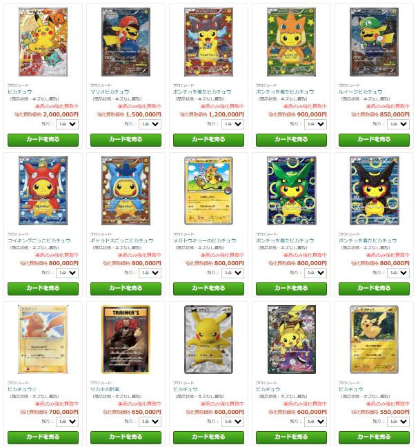 ポケカ エクストラ・殿堂レギュ 高額買取リスト更新しました(=ﾟωﾟ)ﾉ