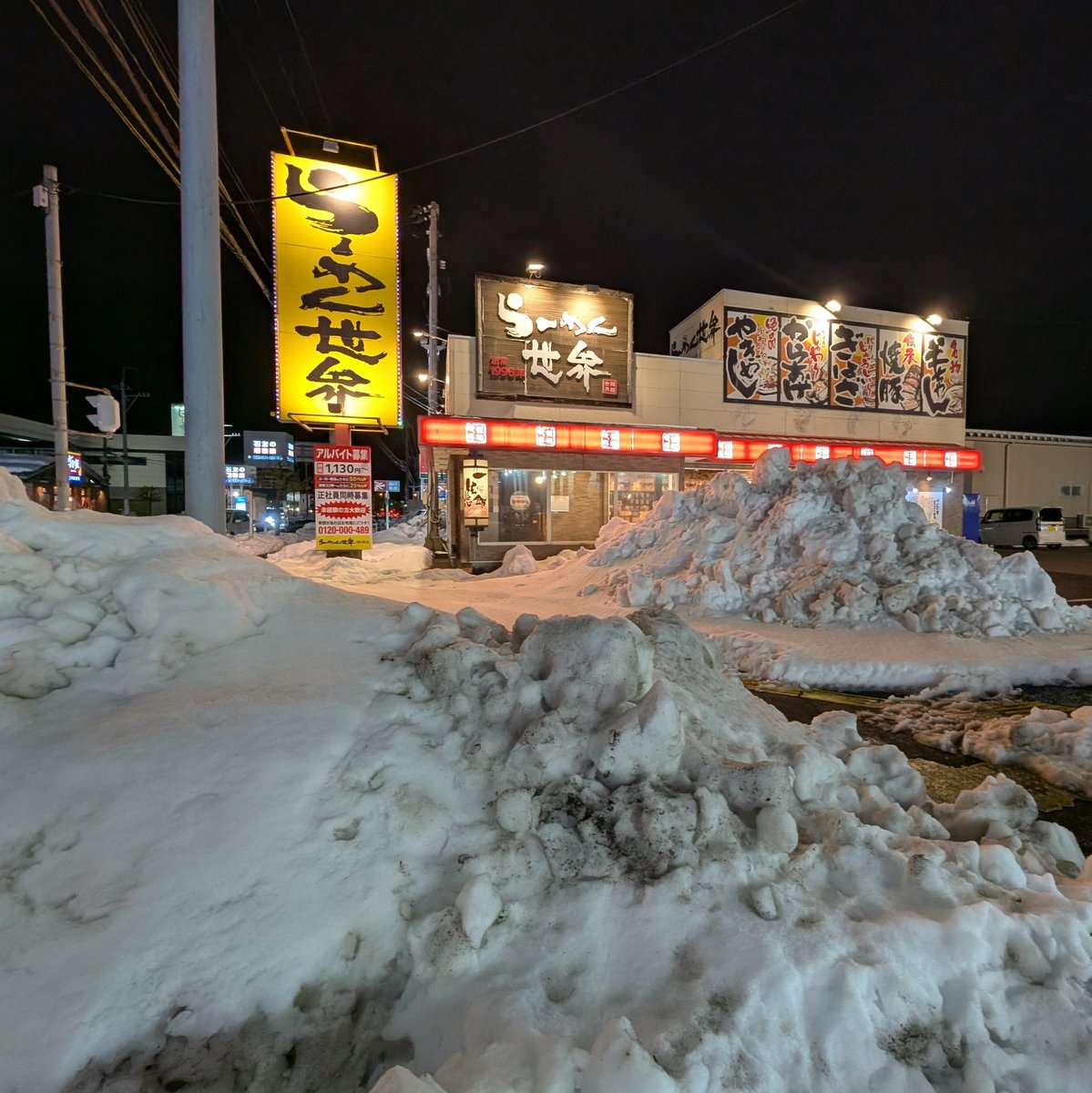 今日はらーめん世界にいきました。
極(魚介系醤油豚骨)を食べました。
おいしかったです。
LINE追加で味玉トッピング無料