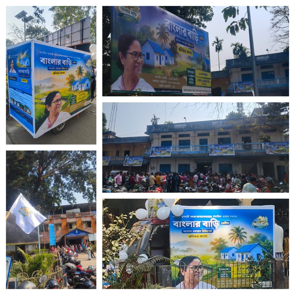Cooch Behar Zilla Parishad tweet media