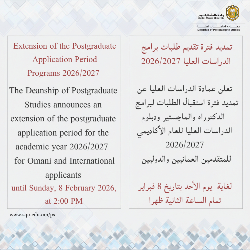 جامعة السلطان قابوس tweet media