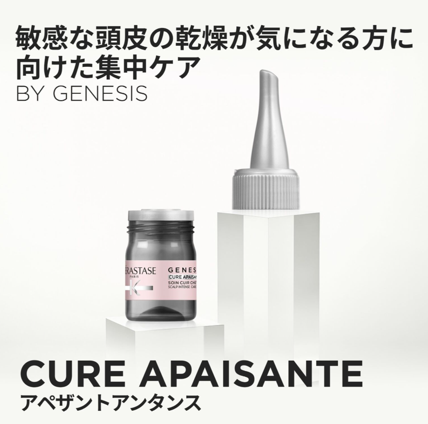 ケラスターゼ (@Kerastase_JP) / Posts / X