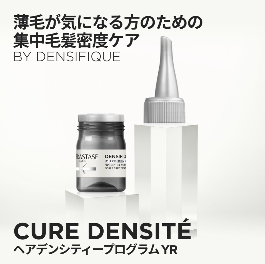 ケラスターゼ (@Kerastase_JP) / Posts / X