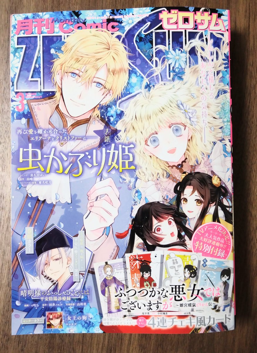 久米田夏緒 11/29ボクセキ33巻発売です (@kume_natsu) / Highlights / X