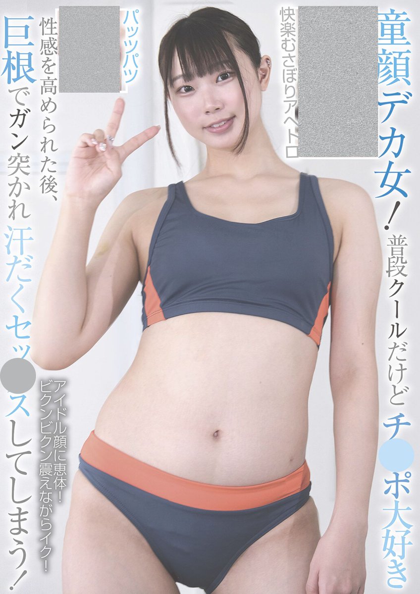 DeadRabbitsClub's tweet photo. デカ女が良すぎるんですけど。 https://t.co/4n8yKv7eEf