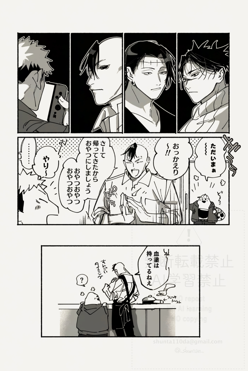 悠脹+弟+パパ 謎平和時空 