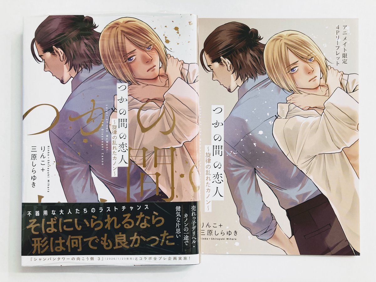 lesson アニメイト限定セット・早期予約特典 BLゲーム BLゲーム lesson