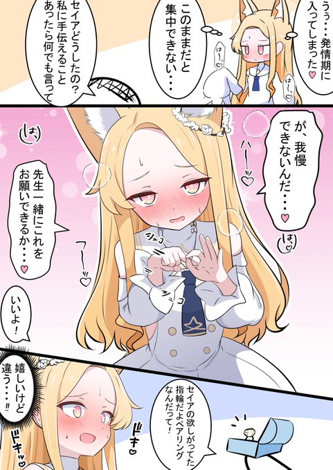 セイアちゃんのジェスチャー

昨日のセイアちゃん漫画の続きです! 