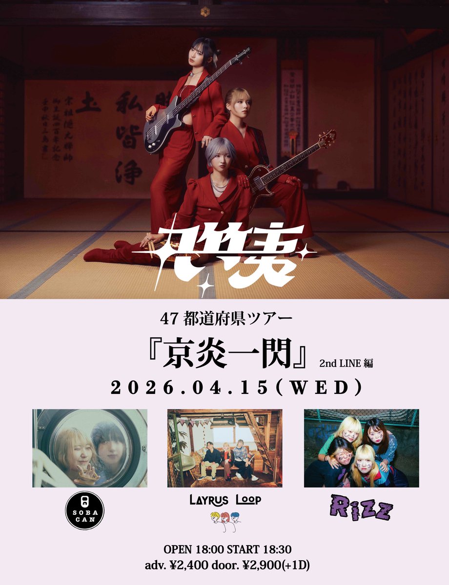 LAYRUS LOOP(レイルス ループ) tweet media