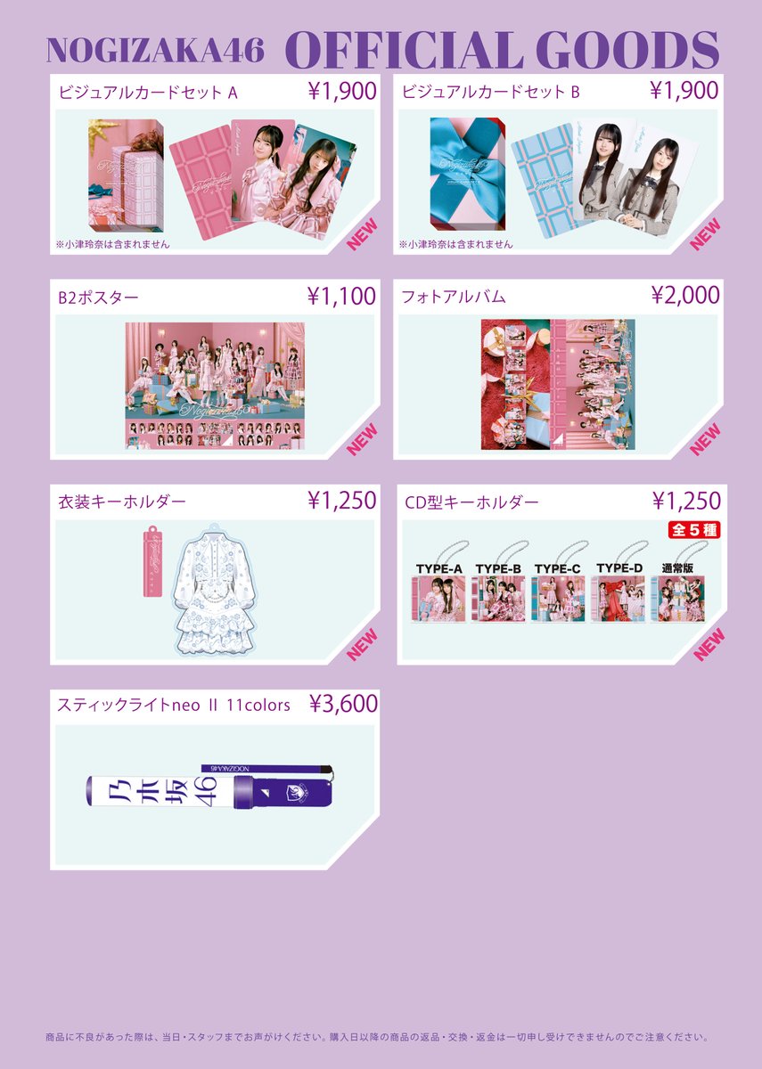 【ニュース更新】 【オフィシャルグッズ販売のお知らせ】40thSG「ビリヤニ」発売記念「リアルミート＆グリート」＠京都パルスプラザ dlvr.it/TQcBqg