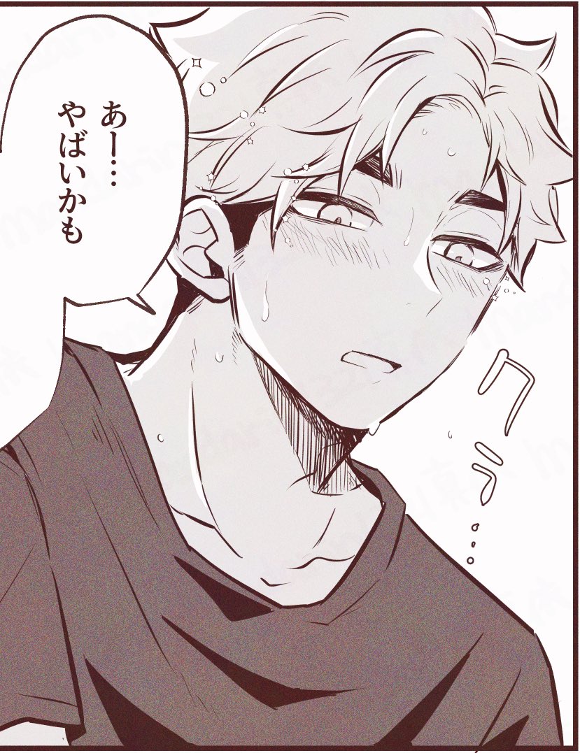 お鍋おかわり〜！！ぬるいけど念のためワンクッションで失礼しまーす！！漫画２枚あります、ツリーからどうぞ♡

#侑日闇鍋会