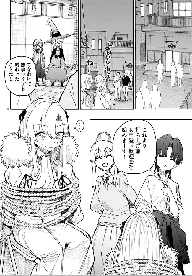 ダンジョンバンド最新話更新しました!マヨちゃんたちの夢を語る会です。是非読んでけろ〜!
🎸ニコニコ→
https://t.co/GsKIYGWZeS
🎸カドコミ→
https://t.co/w4pY386KaE 