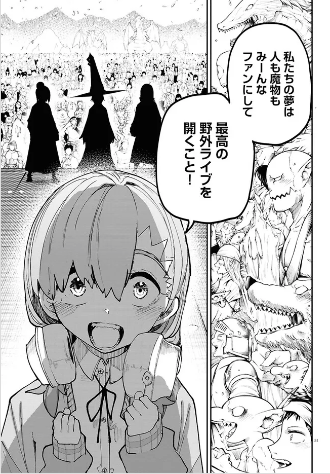 ダンジョンバンド最新話更新しました!マヨちゃんたちの夢を語る会です。是非読んでけろ〜!
🎸ニコニコ→
https://t.co/GsKIYGWZeS
🎸カドコミ→
https://t.co/w4pY386KaE 