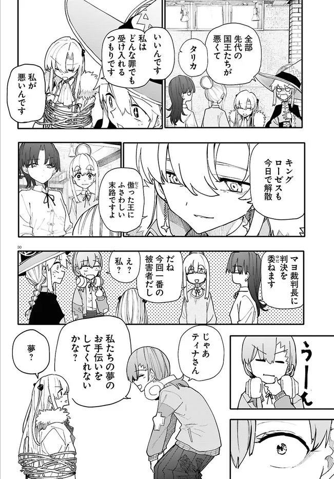ダンジョンバンド最新話更新しました!マヨちゃんたちの夢を語る会です。是非読んでけろ〜!
🎸ニコニコ→
https://t.co/GsKIYGWZeS
🎸カドコミ→
https://t.co/w4pY386KaE 